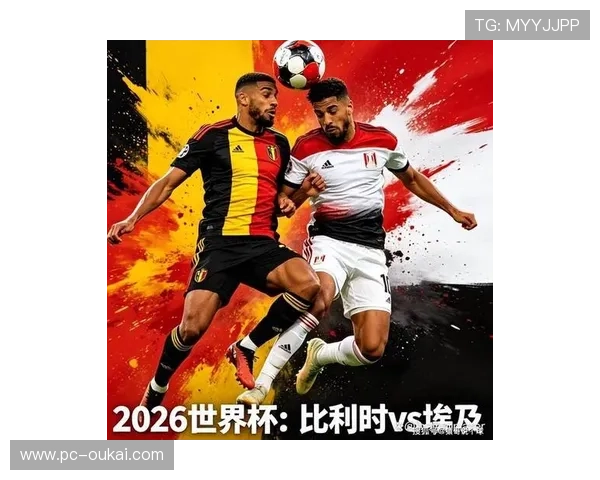 世界杯比利时埃及比赛前的关键新闻报道与专家预测分析